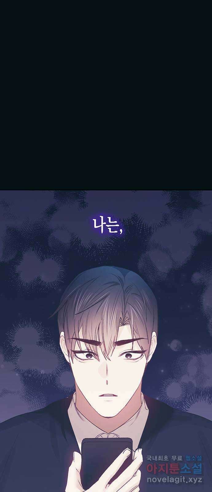 이제야 연애 65화 21
