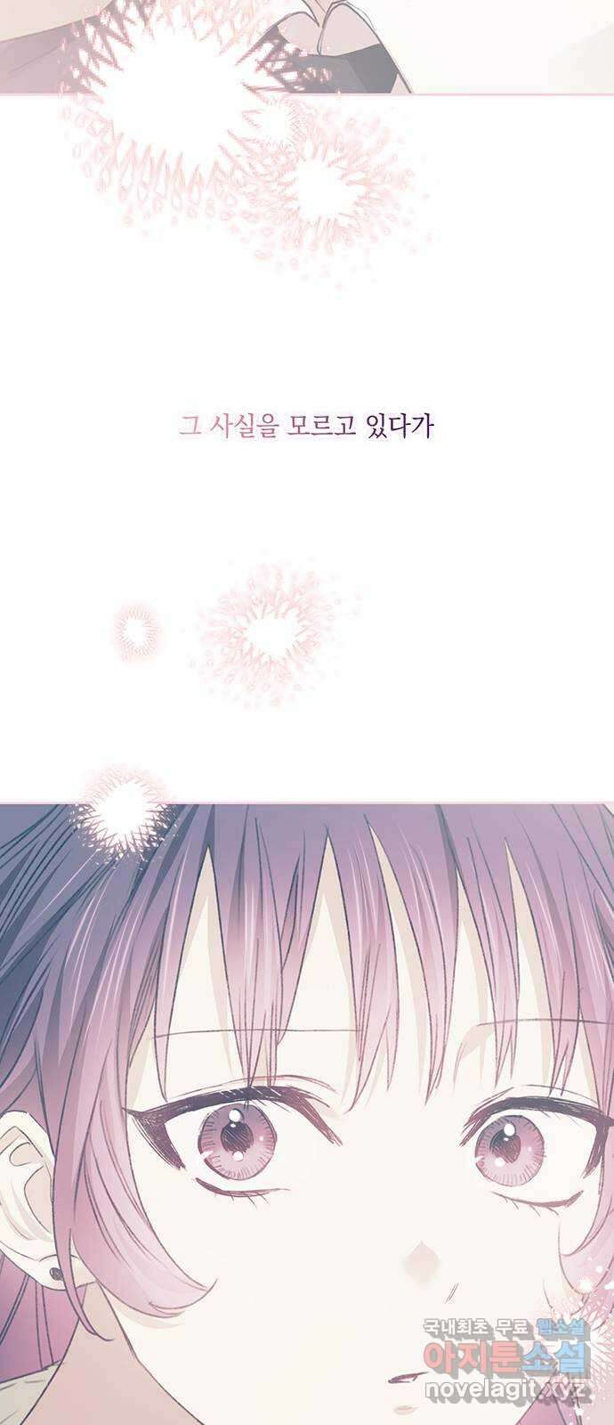 이제야 연애 65화 25