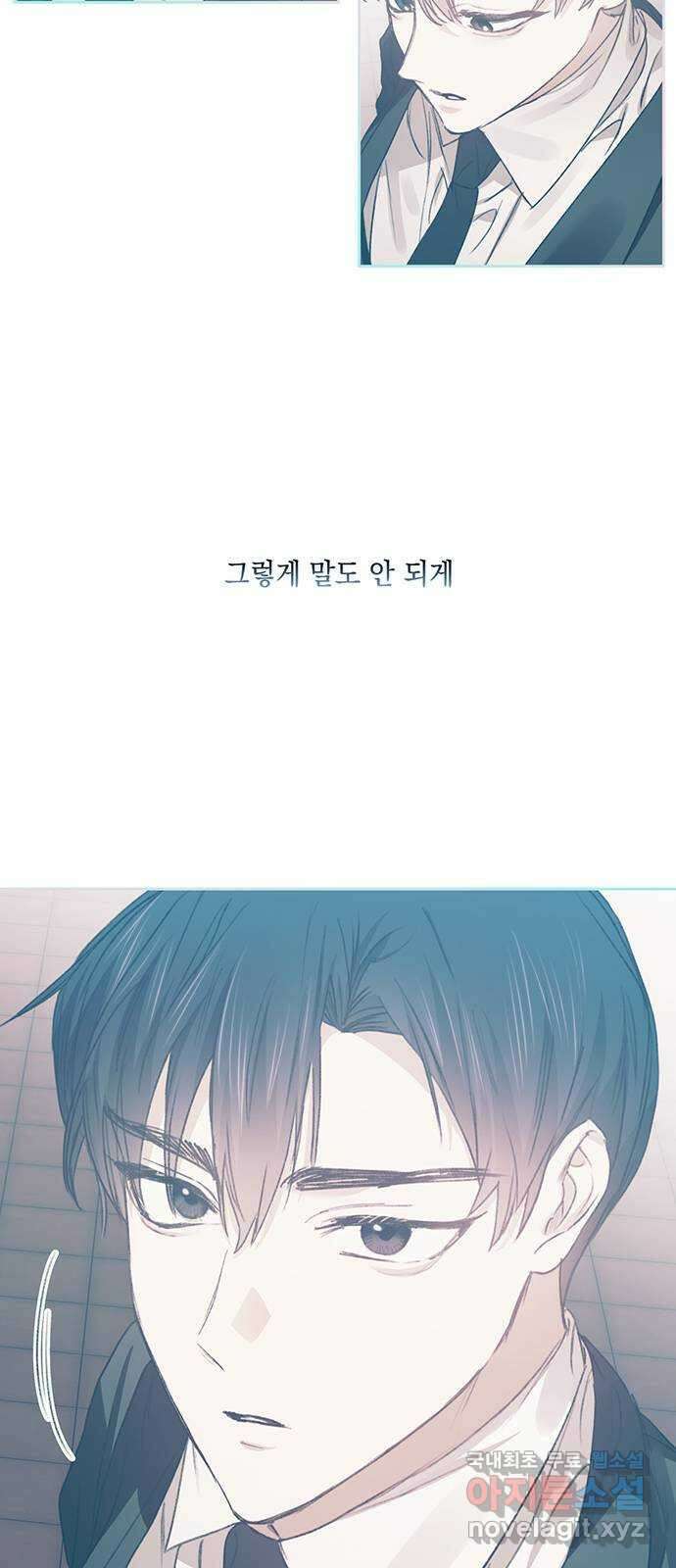 이제야 연애 65화 28