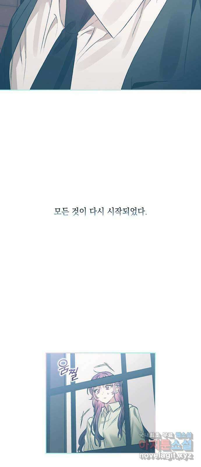 이제야 연애 65화 29