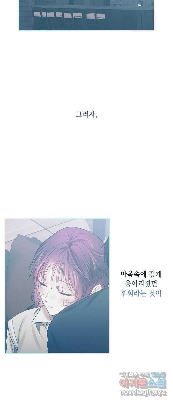 이제야 연애 65화 35
