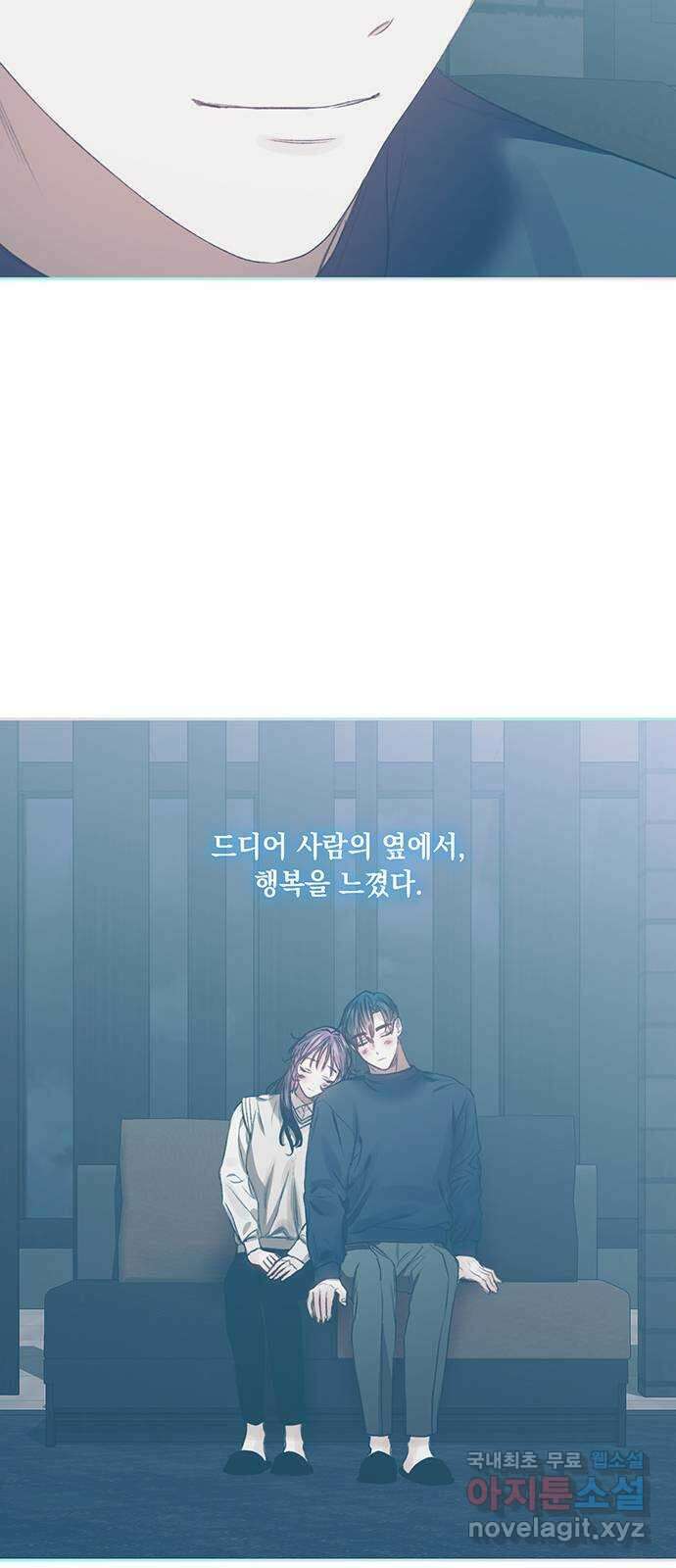 이제야 연애 65화 37