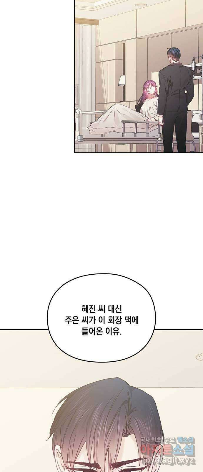 이제야 연애 65화 43