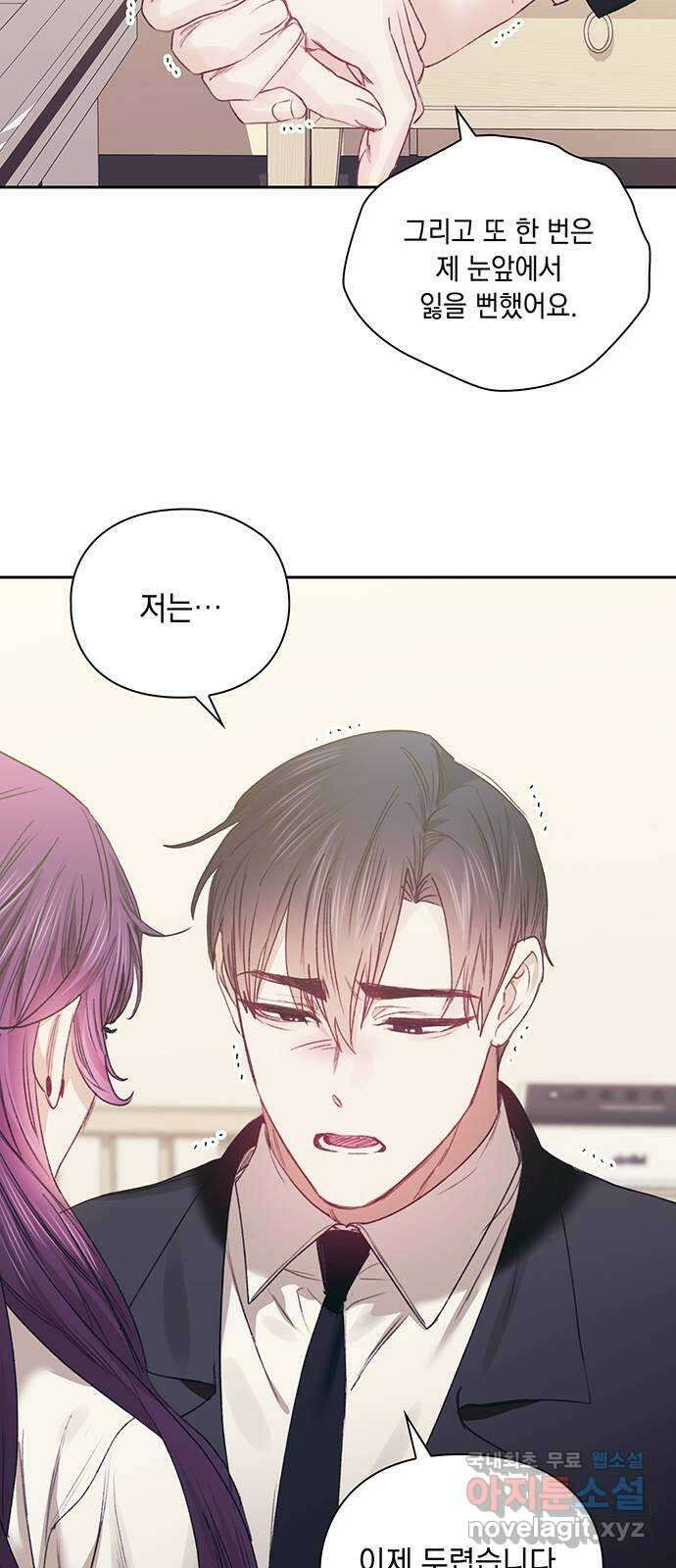 이제야 연애 65화 61