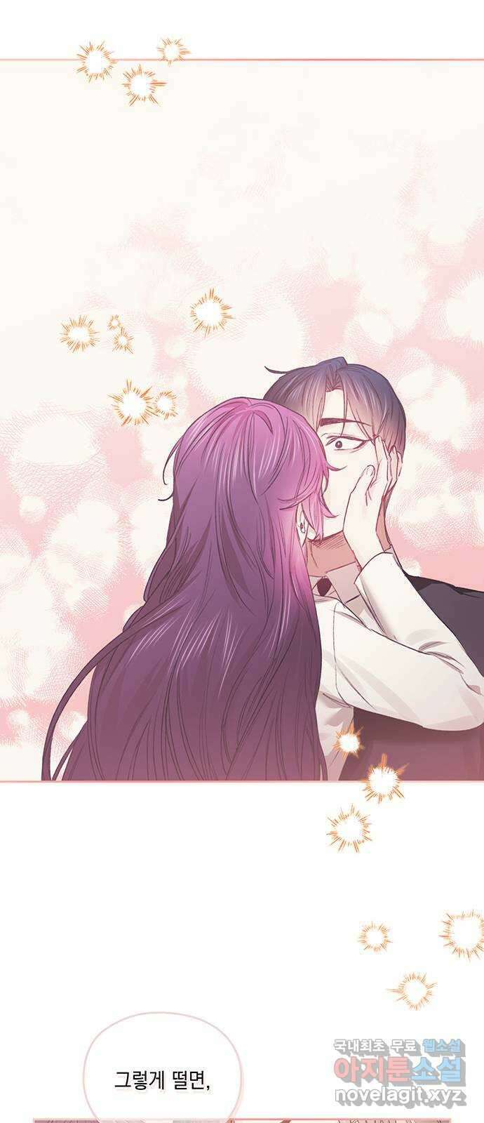 이제야 연애 65화 64