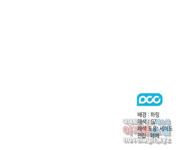 이제야 연애 65화 69
