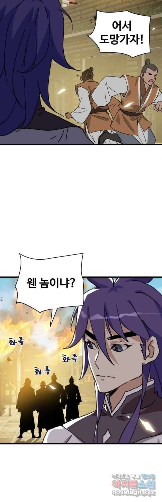 광속으로 레벨업 106화 마지막화 7