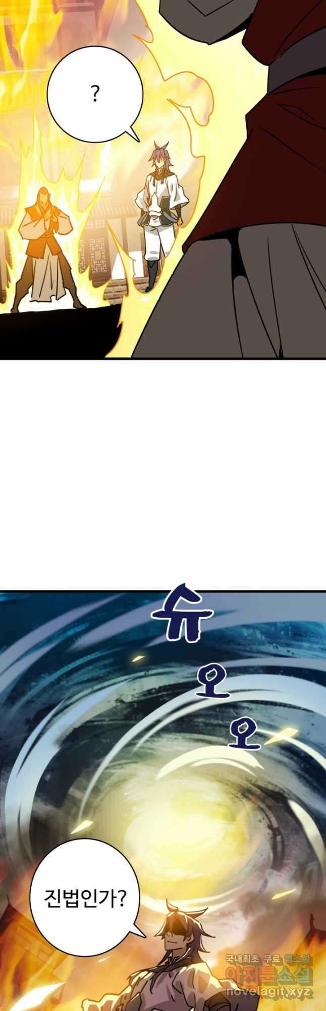 광속으로 레벨업 106화 마지막화 13