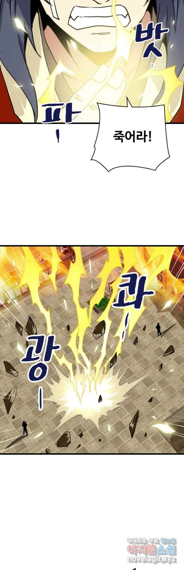 광속으로 레벨업 106화 마지막화 18
