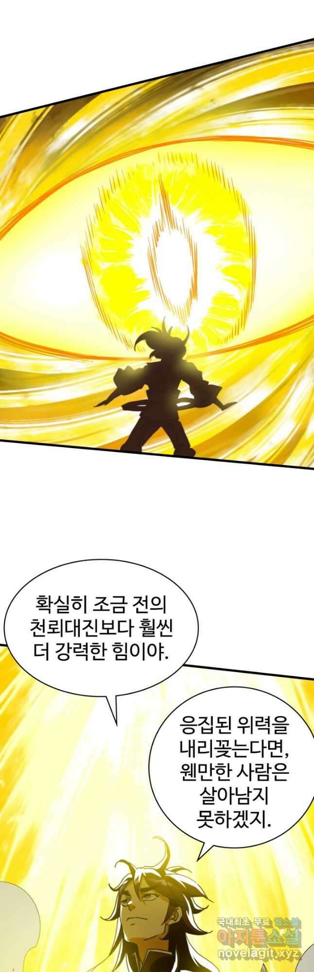 광속으로 레벨업 106화 마지막화 28