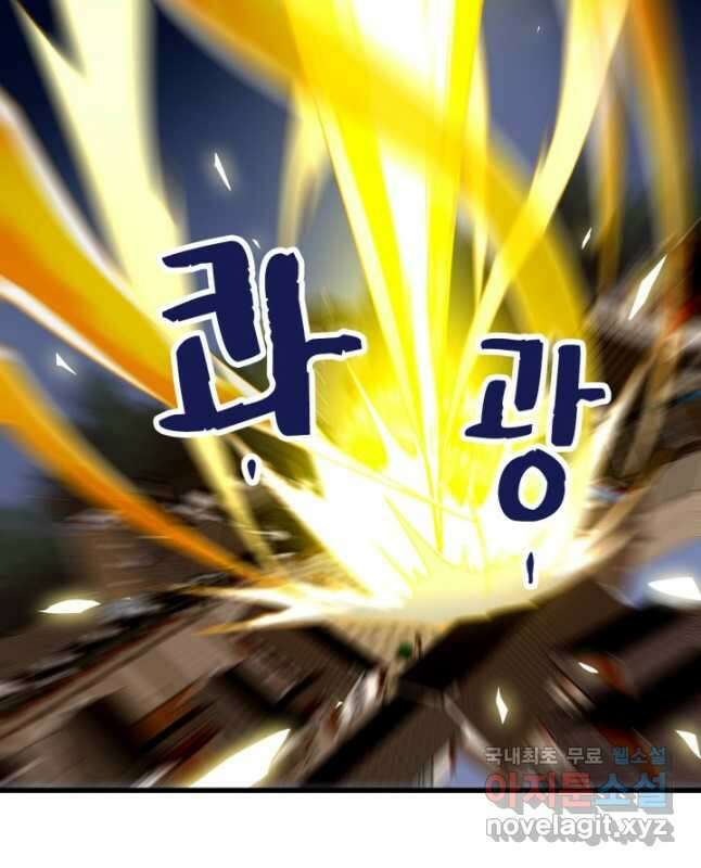광속으로 레벨업 106화 마지막화 30