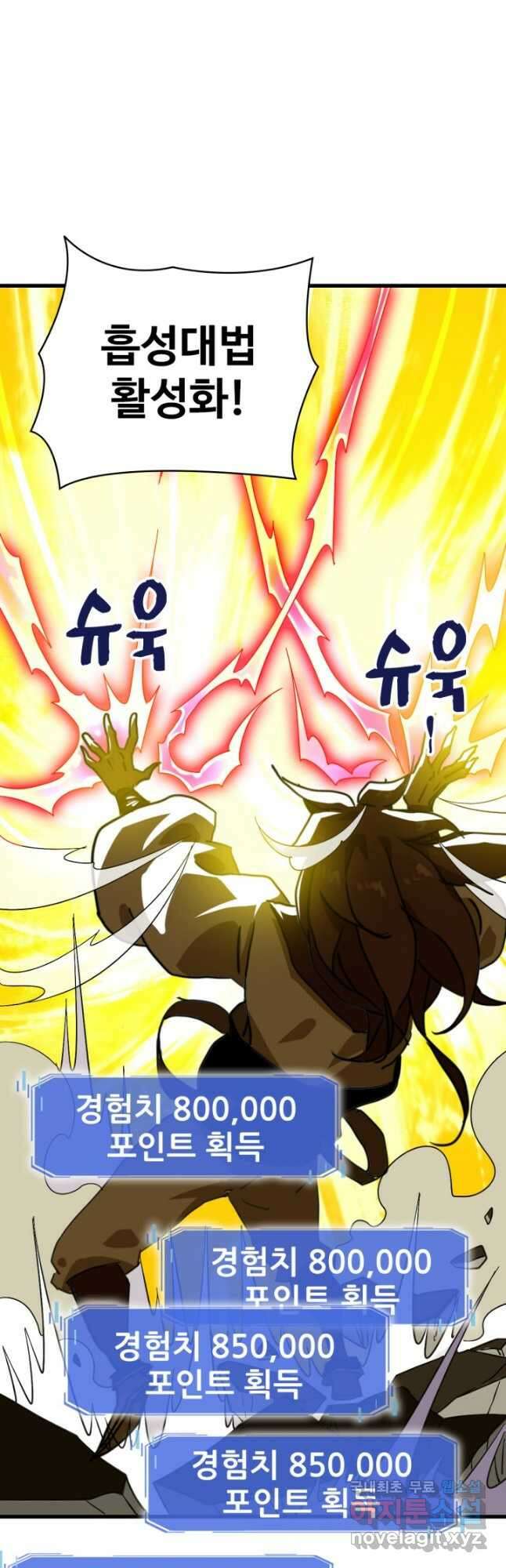 광속으로 레벨업 106화 마지막화 31