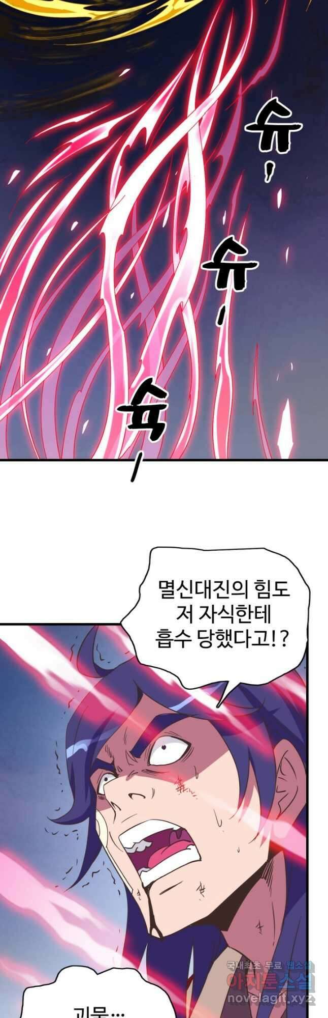 광속으로 레벨업 106화 마지막화 33