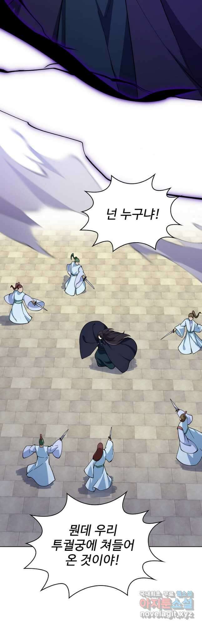 무법신선의 도시강림 164화 4
