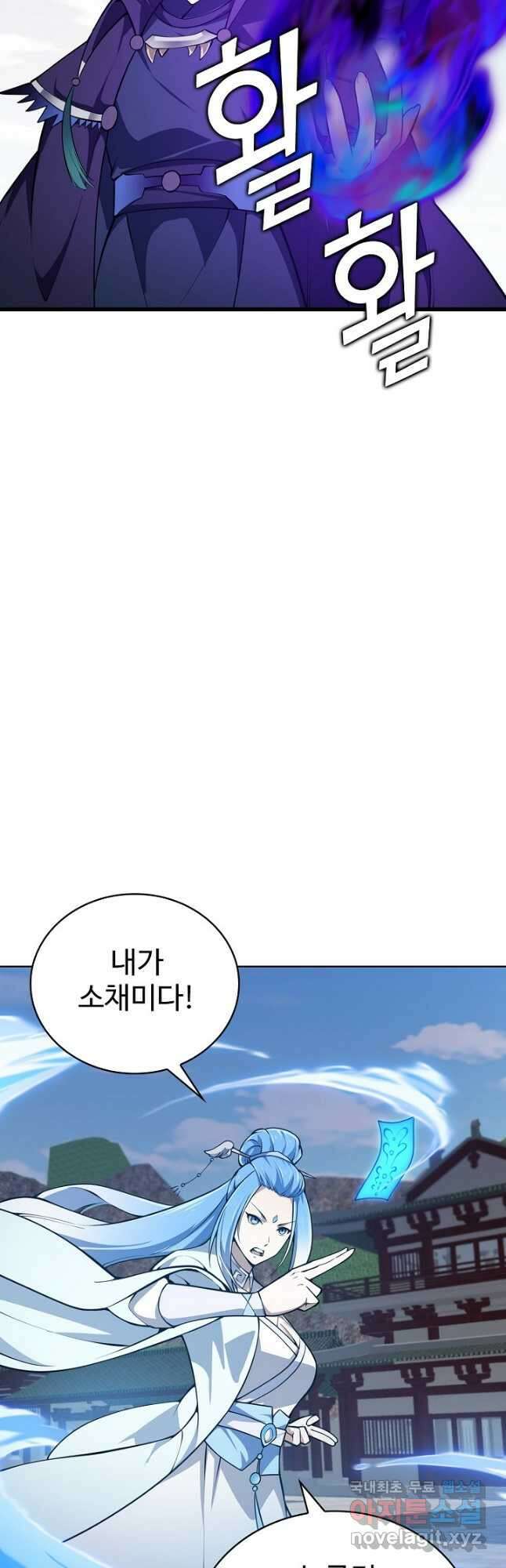 무법신선의 도시강림 164화 7