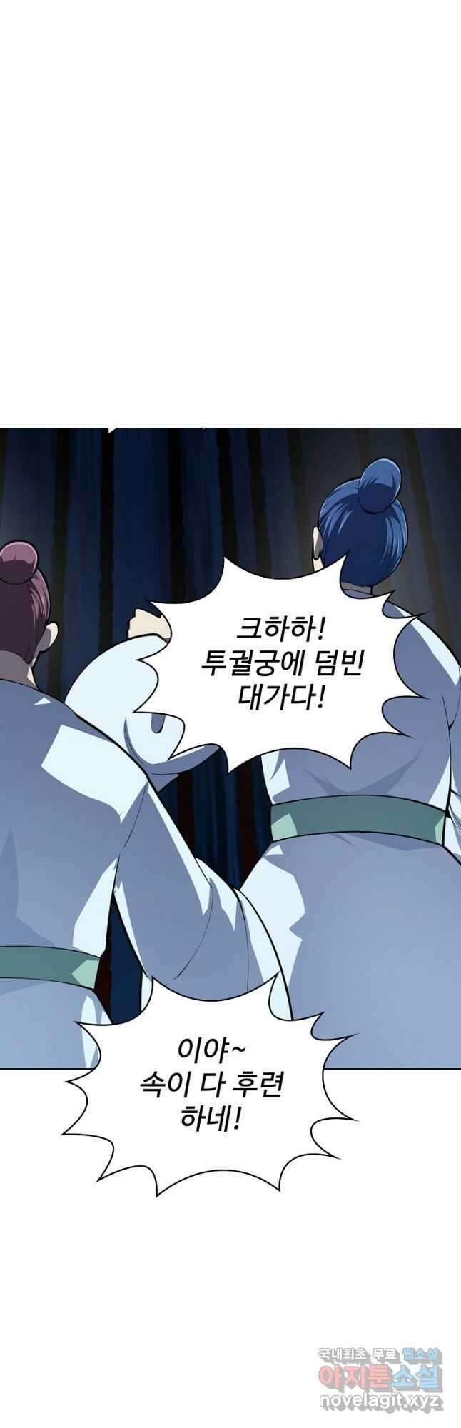 무법신선의 도시강림 164화 14