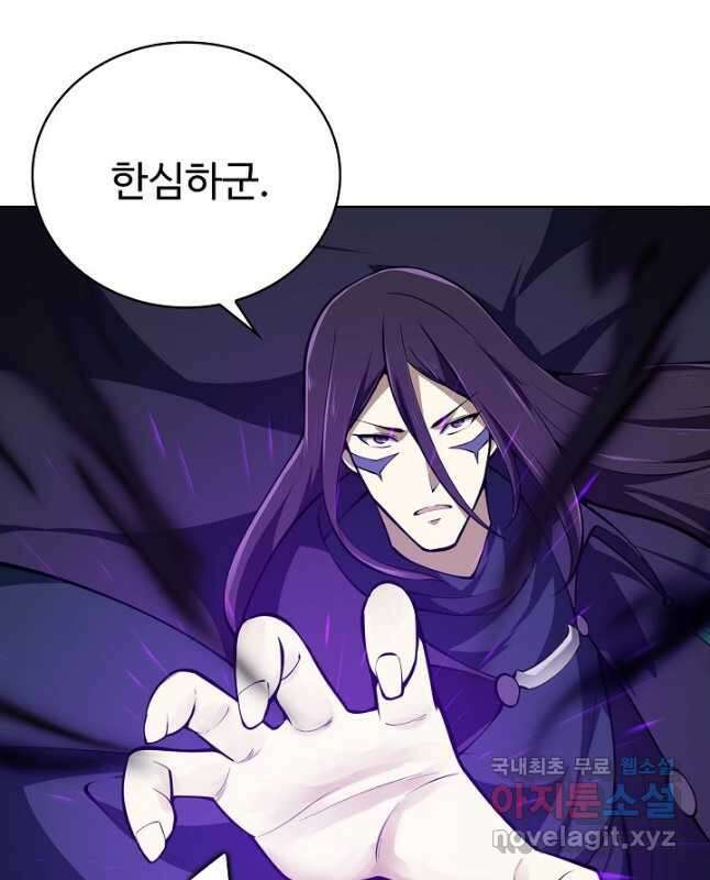 무법신선의 도시강림 164화 15