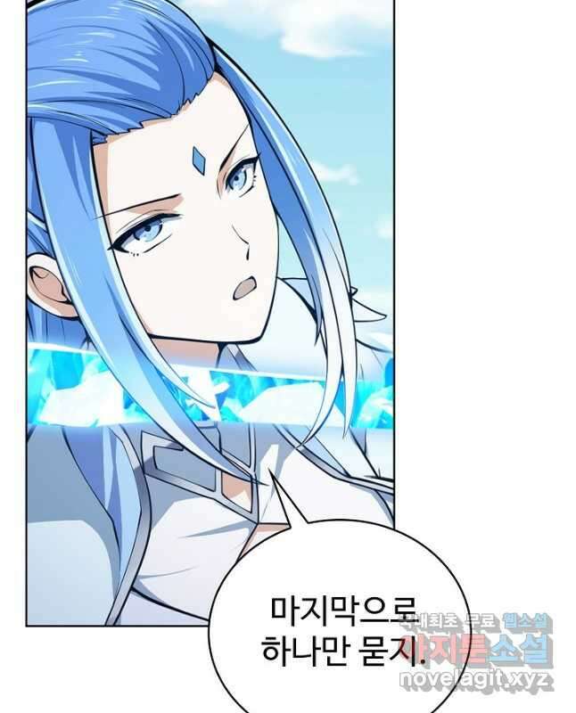 무법신선의 도시강림 164화 30