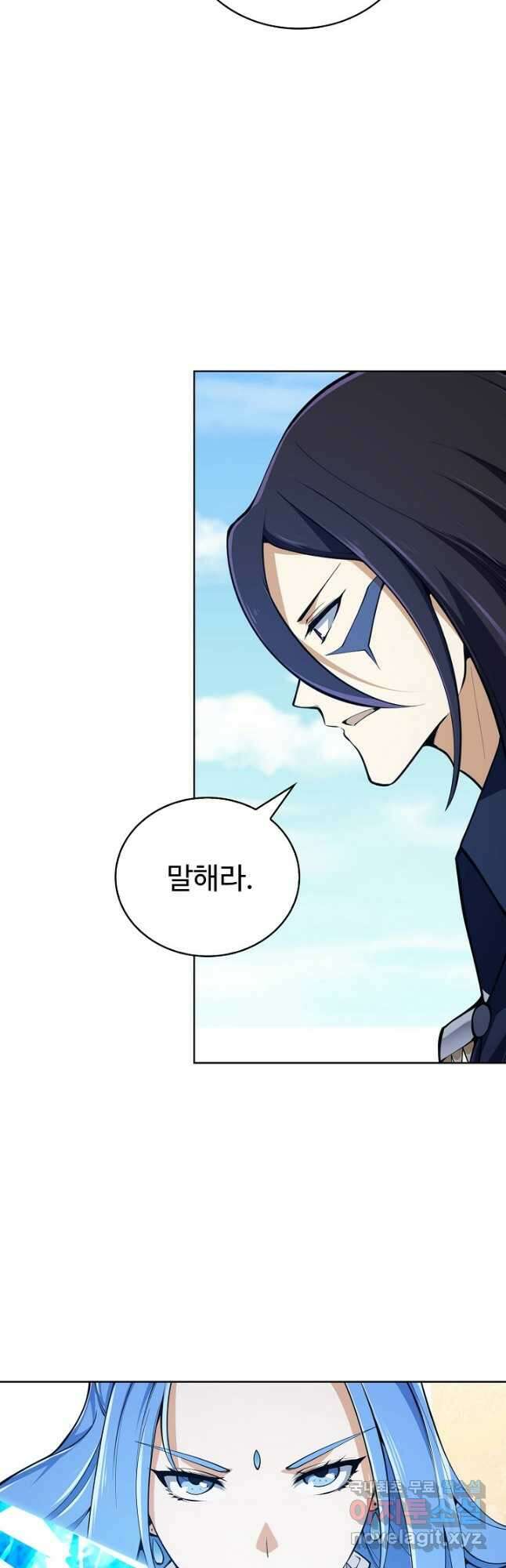 무법신선의 도시강림 164화 31