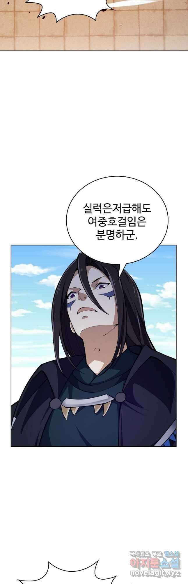 무법신선의 도시강림 164화 35