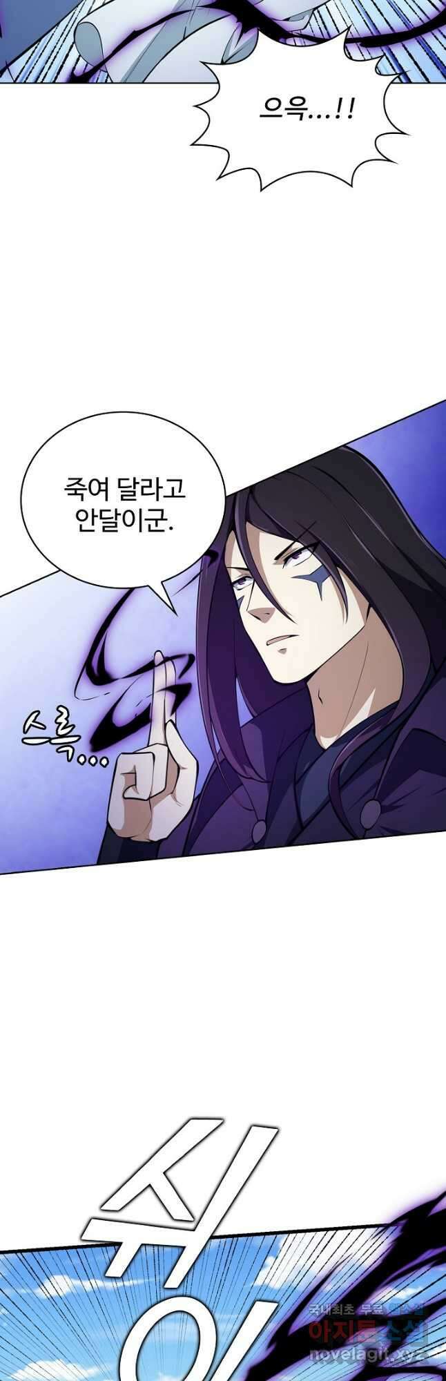 무법신선의 도시강림 164화 38