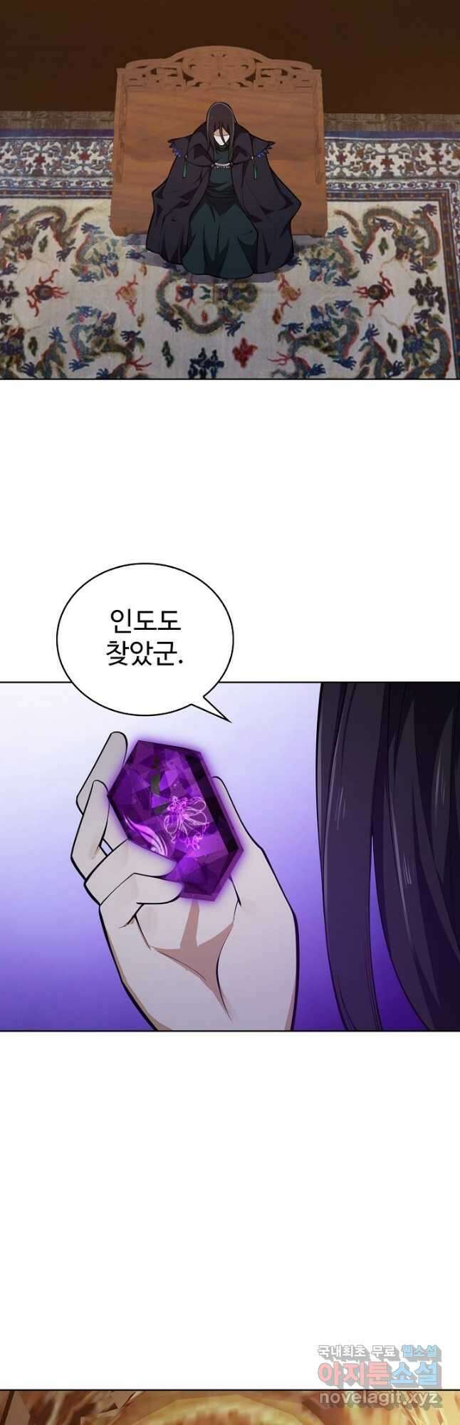 무법신선의 도시강림 164화 49