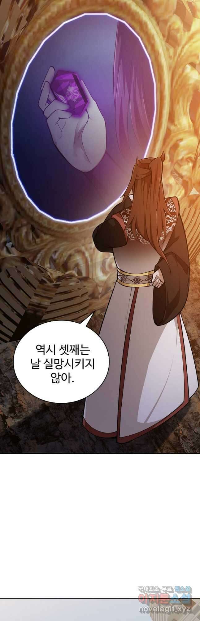무법신선의 도시강림 164화 50