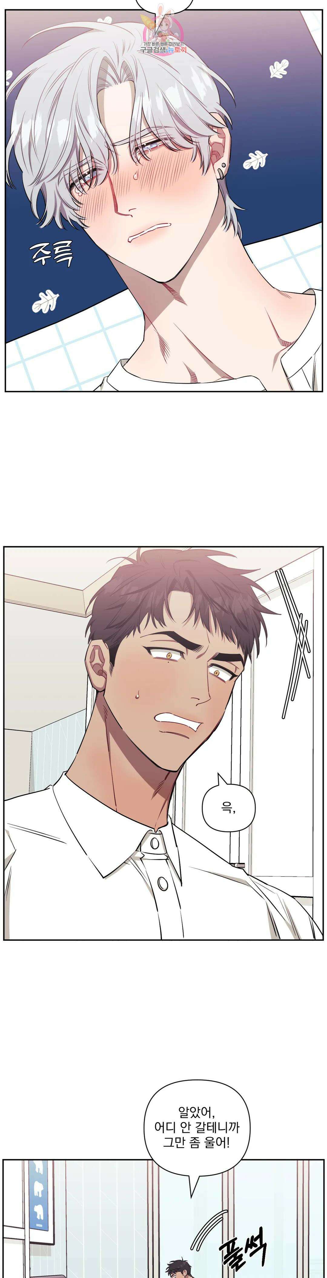 남보다 못한 사이 54화 5