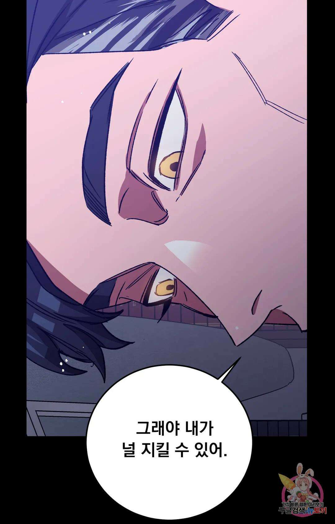 블라인드 플레이 외전 최종화 2