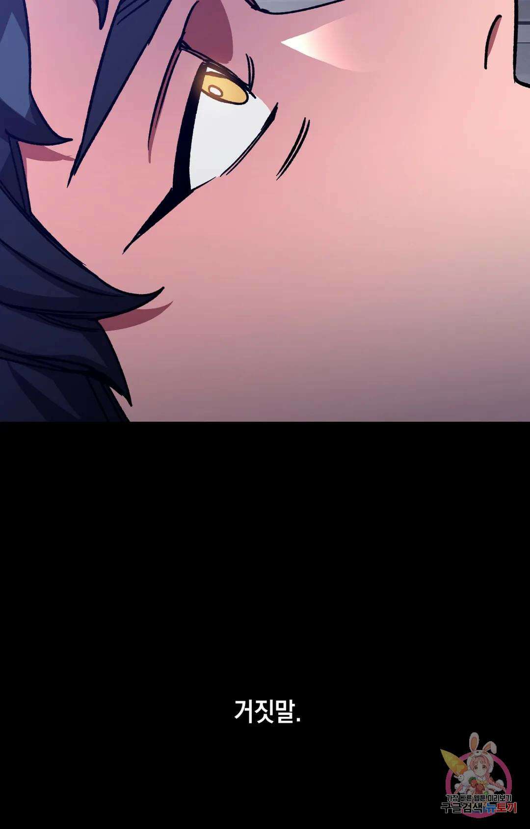 블라인드 플레이 외전 최종화 4