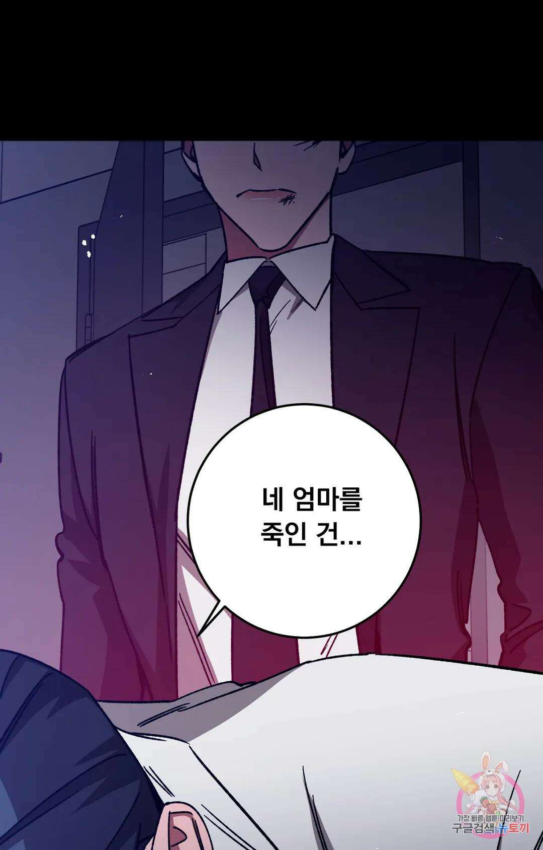 블라인드 플레이 외전 최종화 5