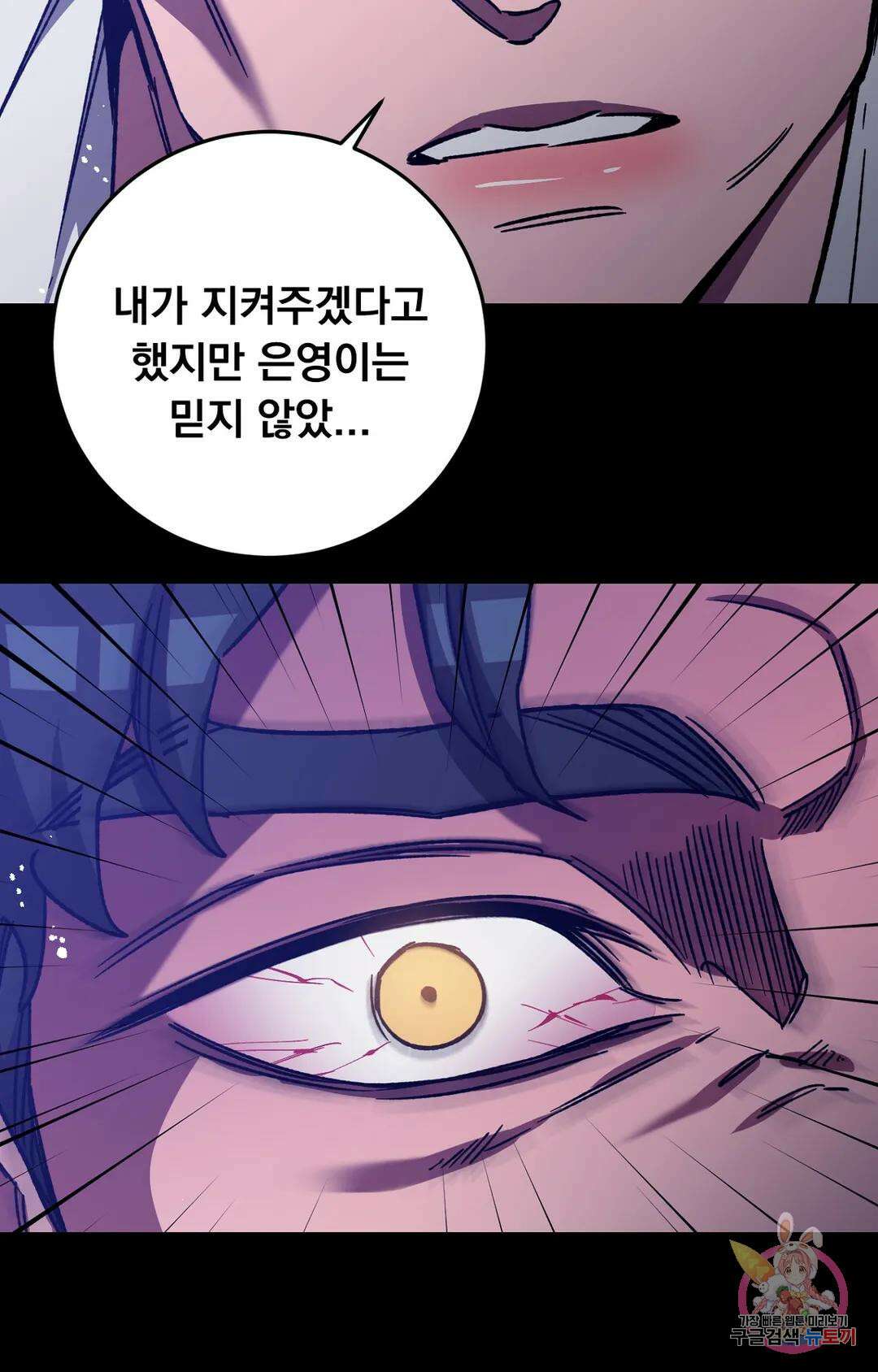 블라인드 플레이 외전 최종화 15