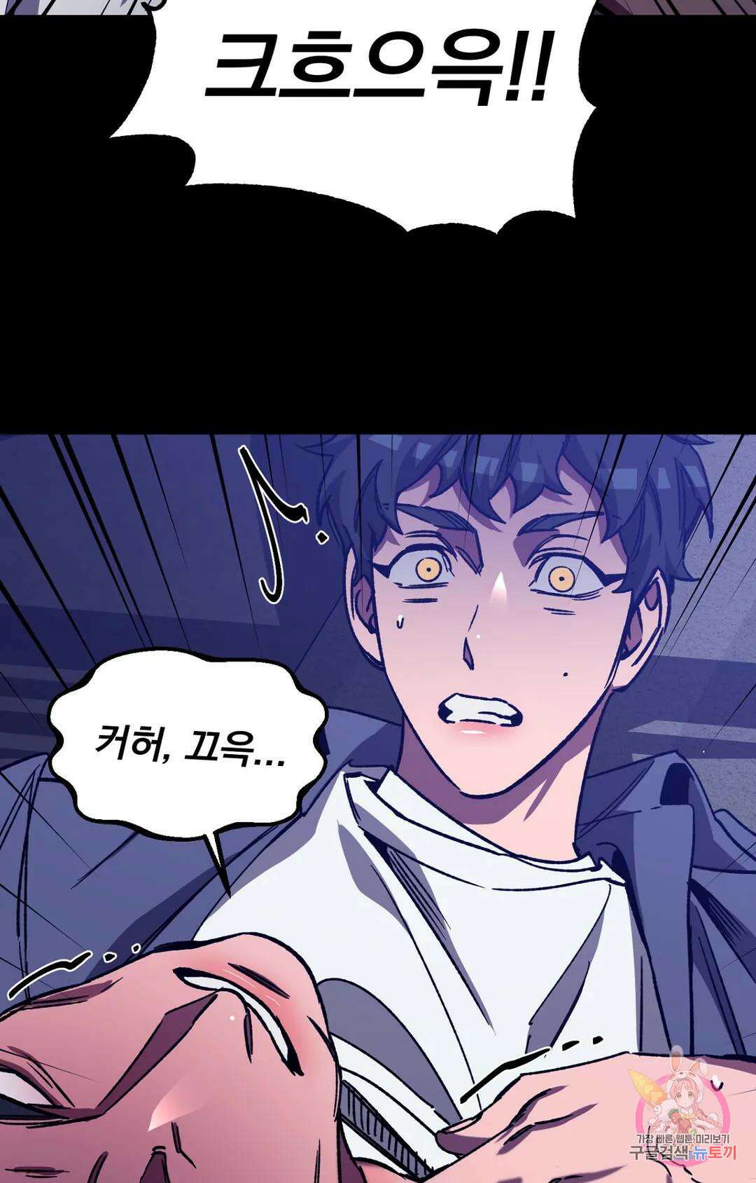 블라인드 플레이 외전 최종화 17