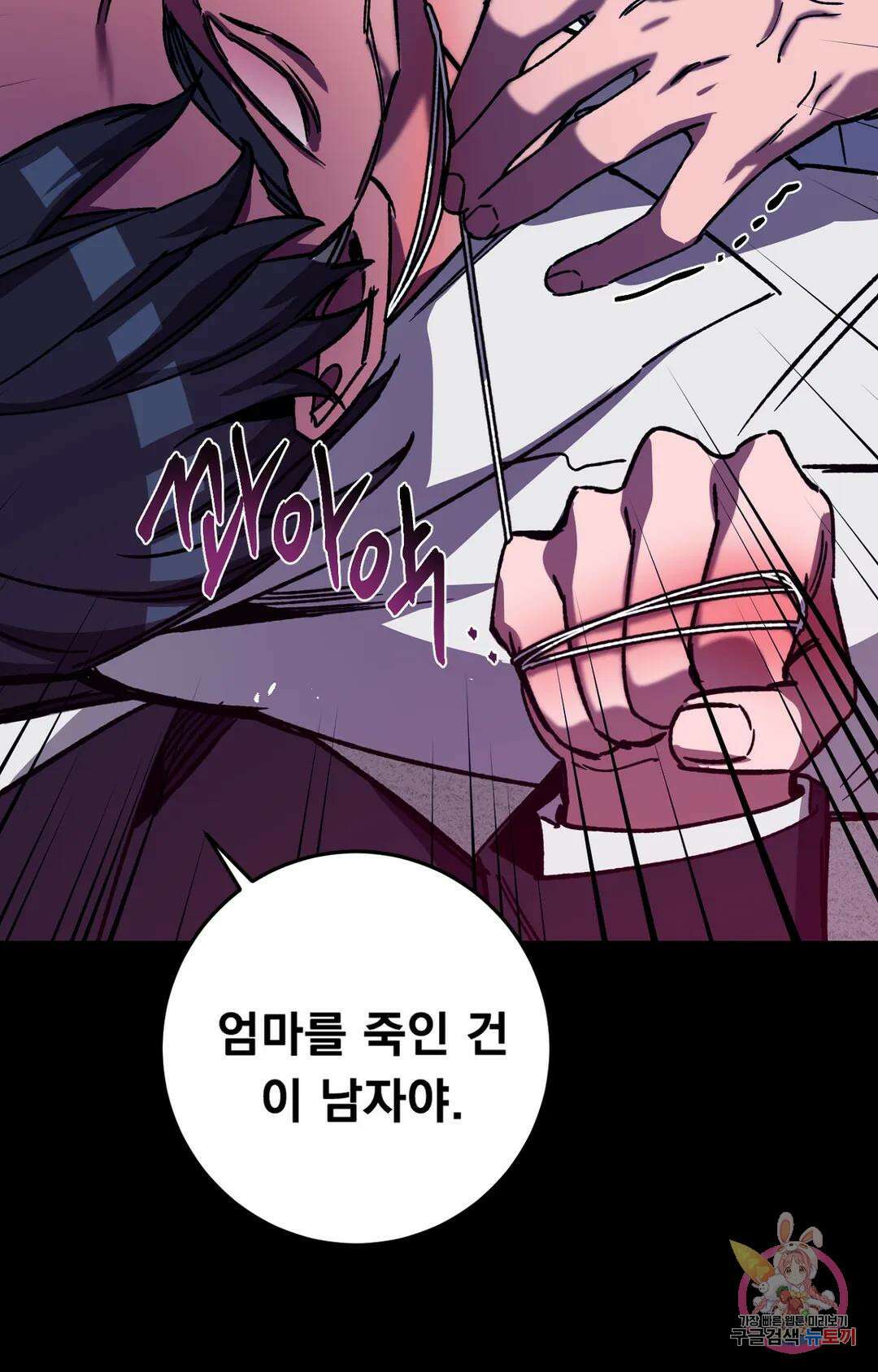 블라인드 플레이 외전 최종화 18