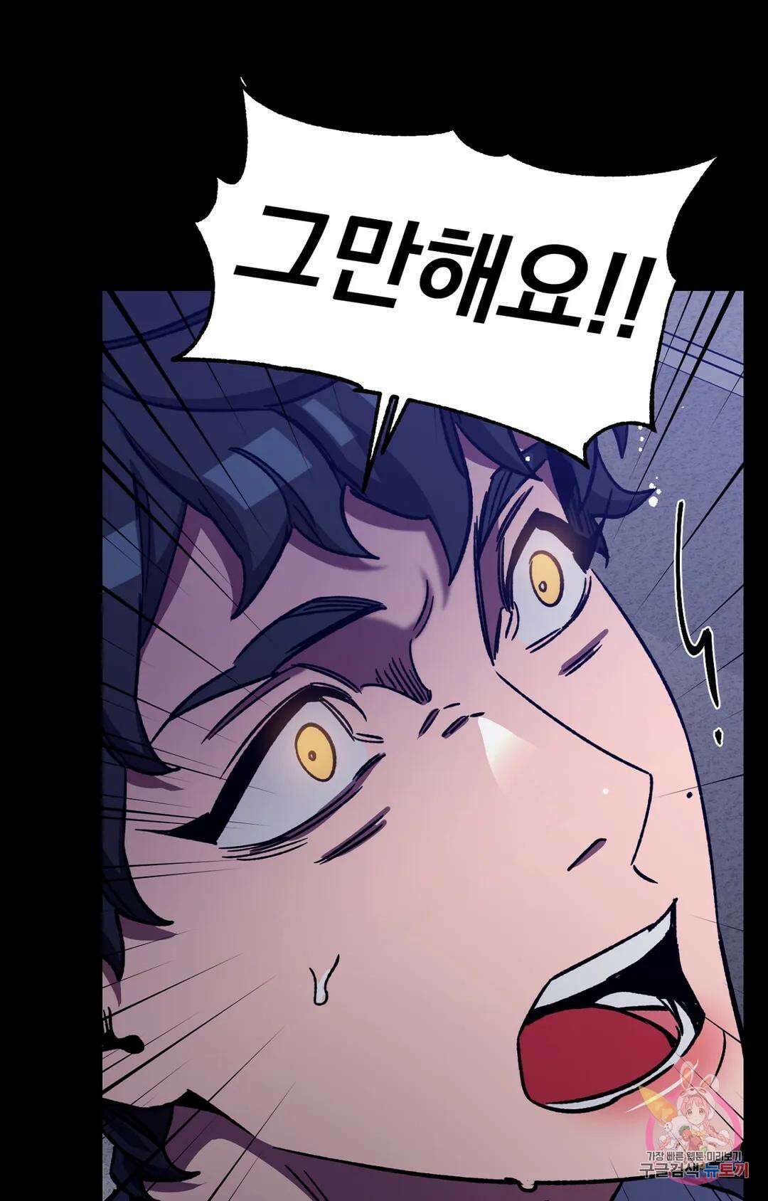 블라인드 플레이 외전 최종화 19