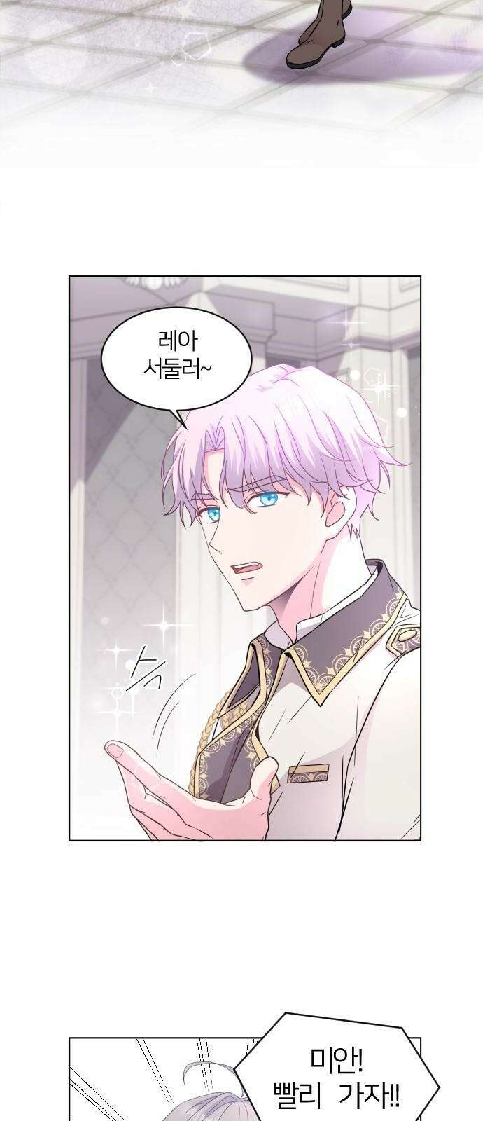날 죽일 마법사는 누구 2화 5