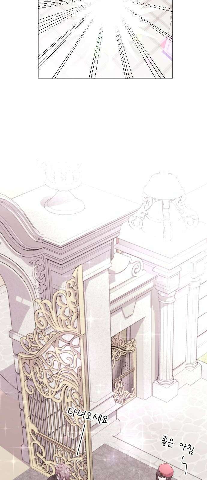 날 죽일 마법사는 누구 2화 7