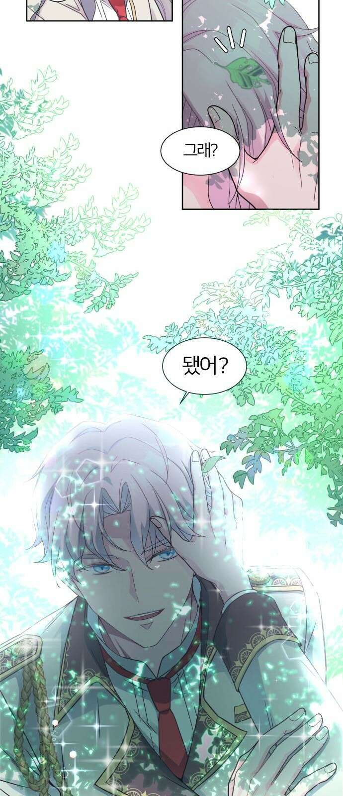 날 죽일 마법사는 누구 2화 13