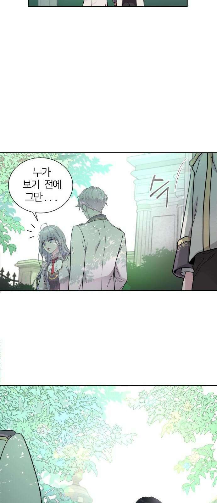 날 죽일 마법사는 누구 2화 15