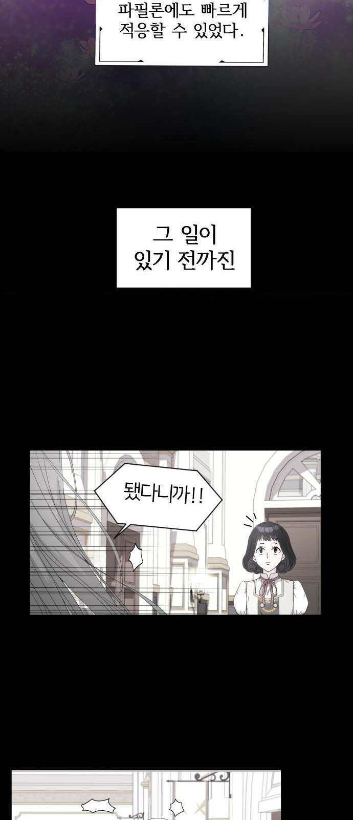 날 죽일 마법사는 누구 2화 29