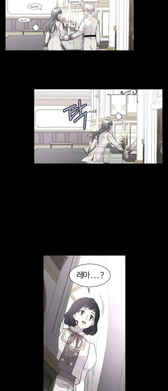 날 죽일 마법사는 누구 2화 30