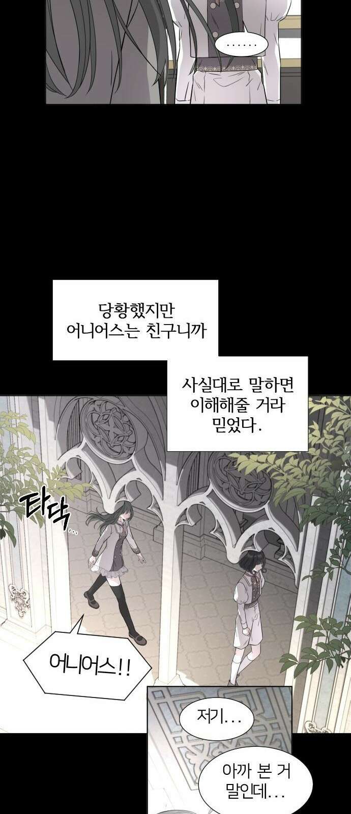 날 죽일 마법사는 누구 2화 33