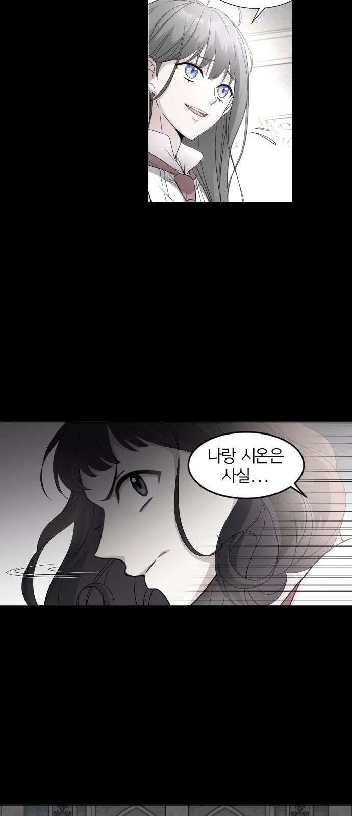 날 죽일 마법사는 누구 2화 34