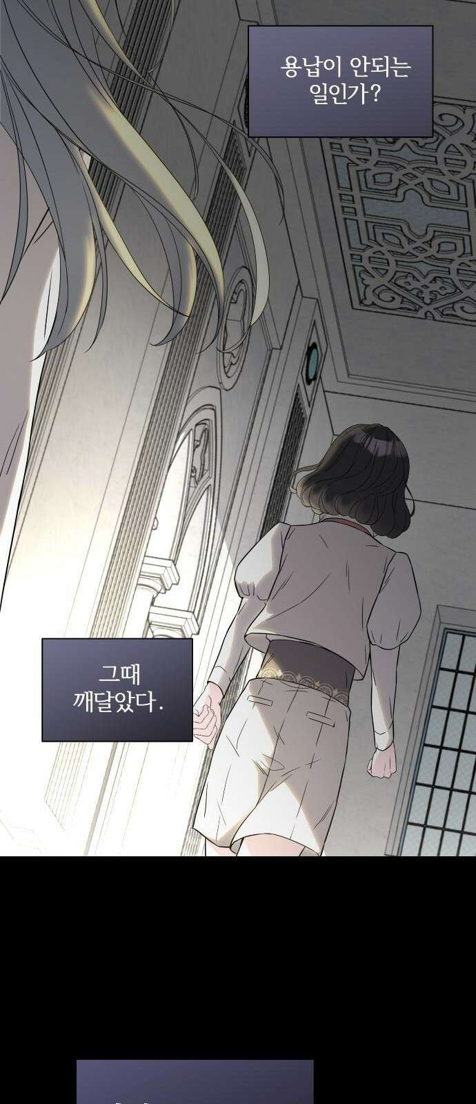 날 죽일 마법사는 누구 2화 36
