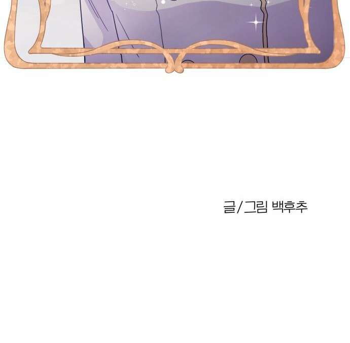 날 죽일 마법사는 누구 2화 42