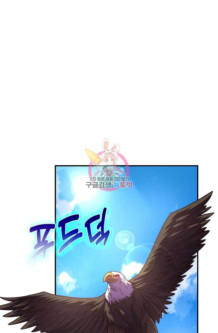현천지존 6화 1