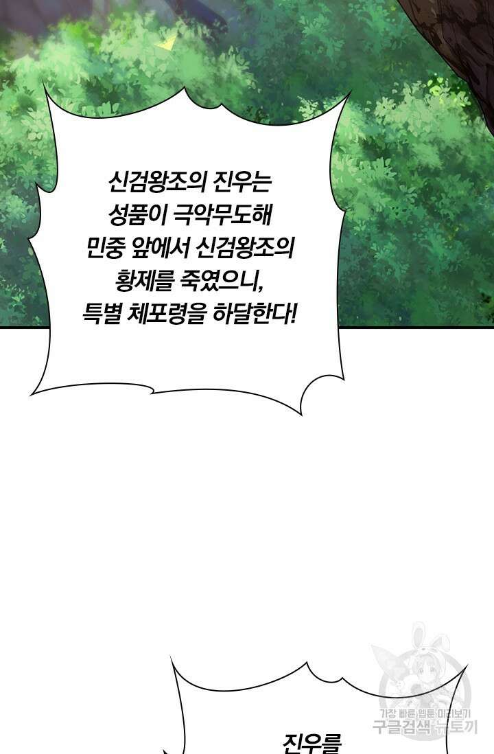 현천지존 6화 3