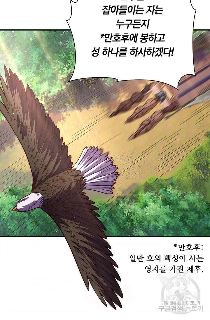 현천지존 6화 4