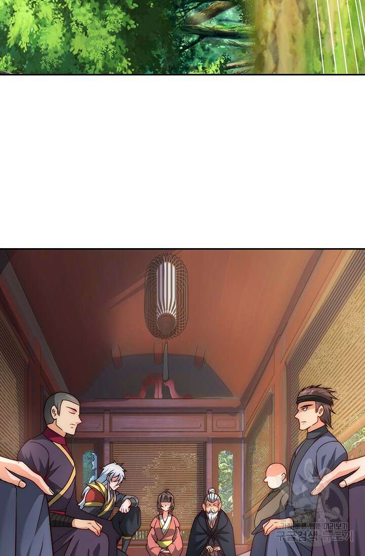 현천지존 6화 8