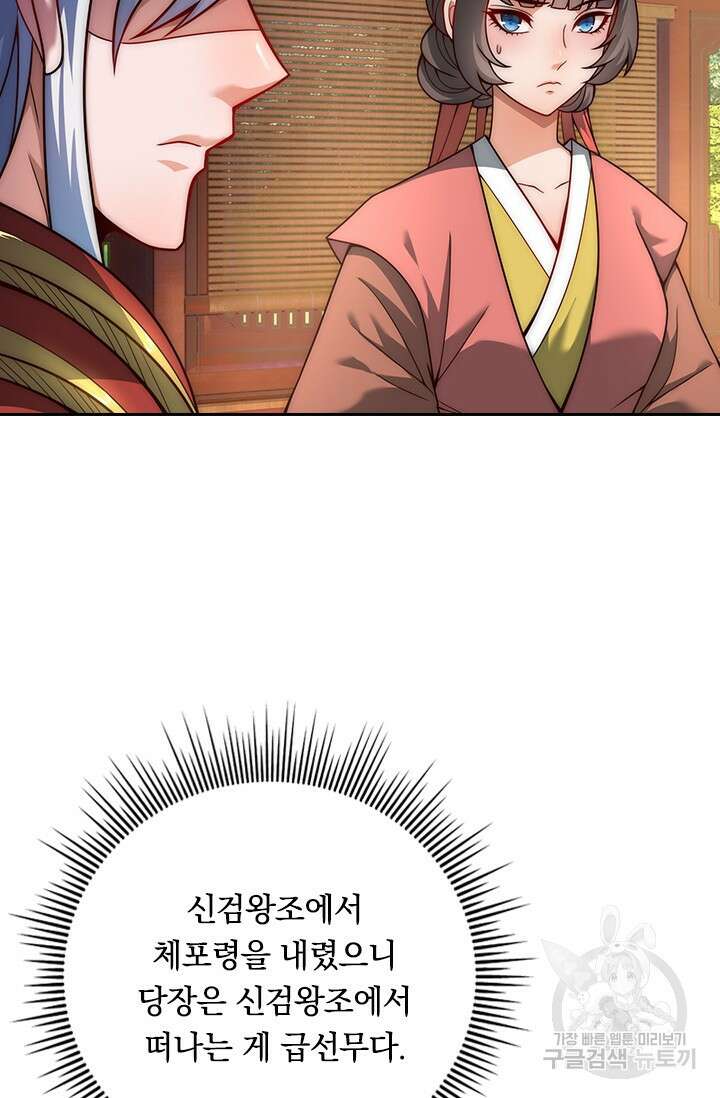 현천지존 6화 11